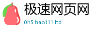 天天彩澳门天天彩今晚被新门内部资料免费提供大全(最新章节)